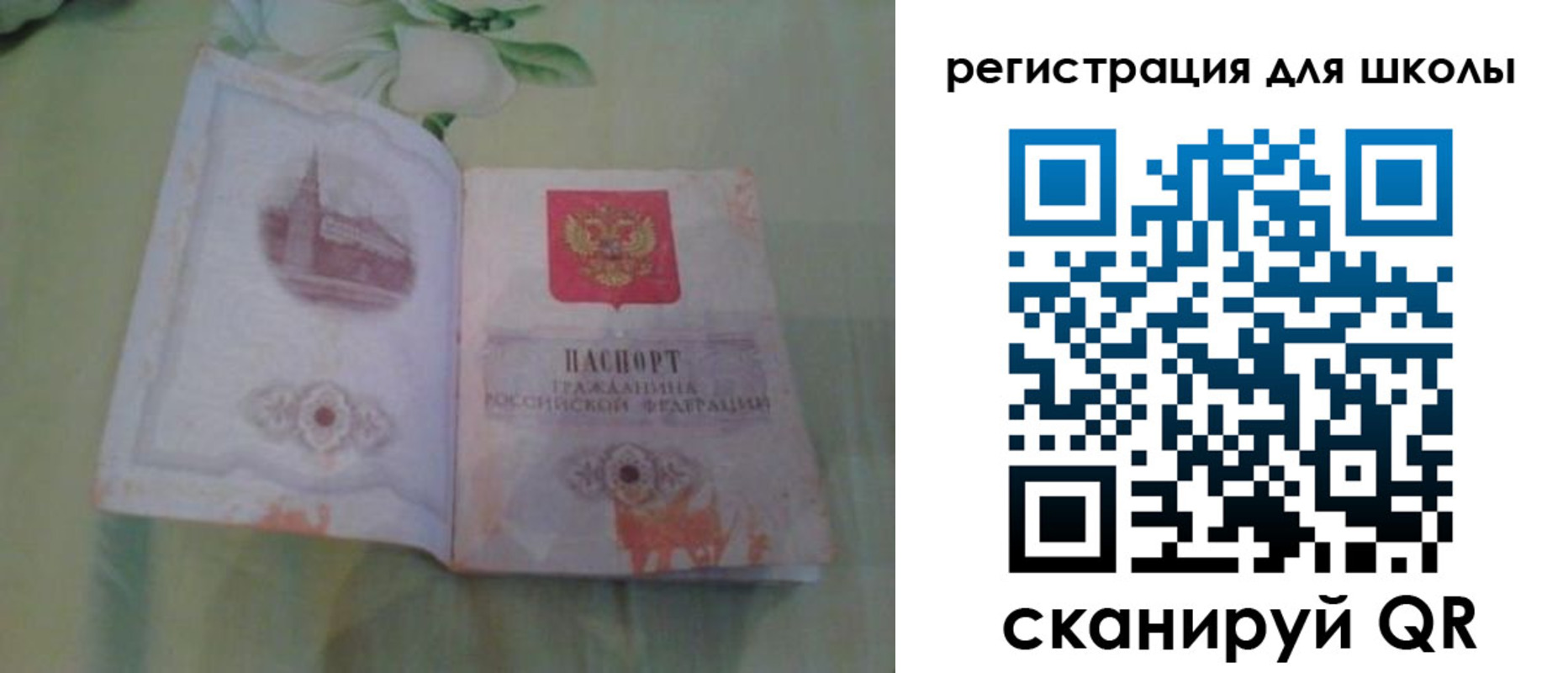 временная регистрация поиск в Тосно