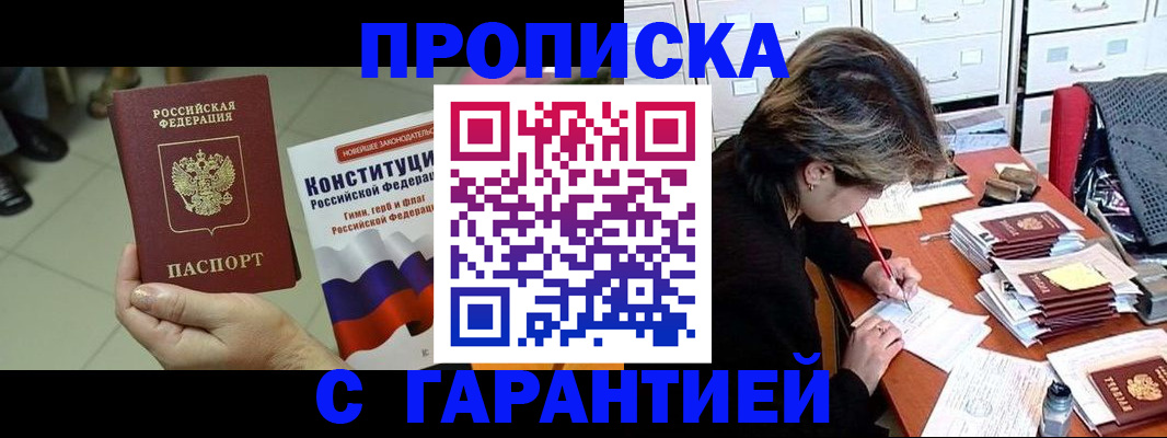 временная регистрация в Тосно