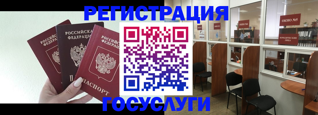 временная регистрация законно в Тосно