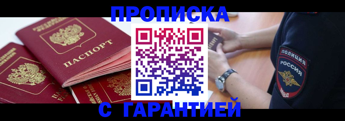 пропишу в квартире в Тосно