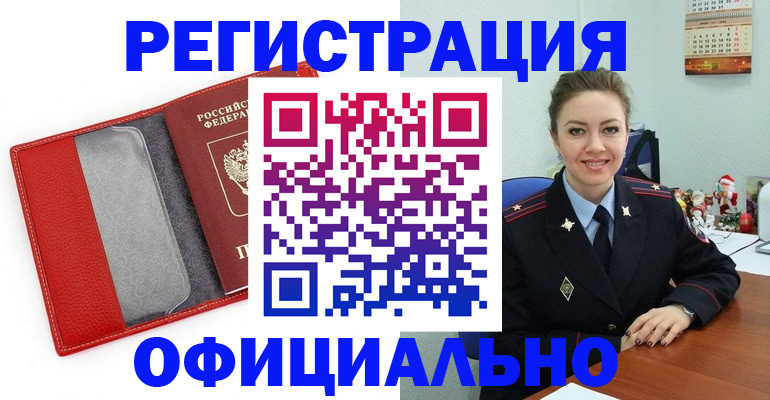 прописка штамп в Тосно
