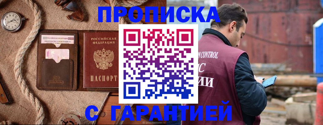 прописка поиск в Тосно