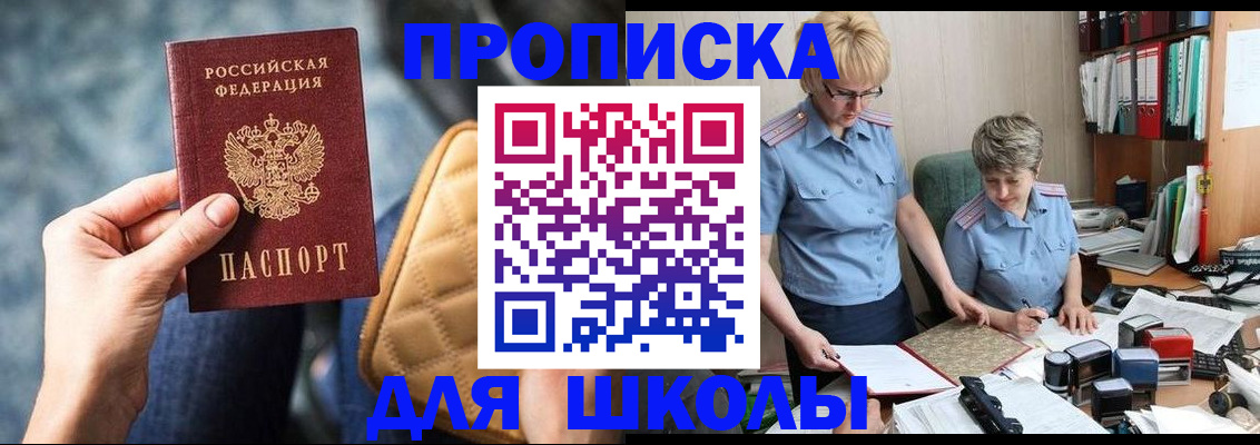 временная регистрация для всех в Тосно