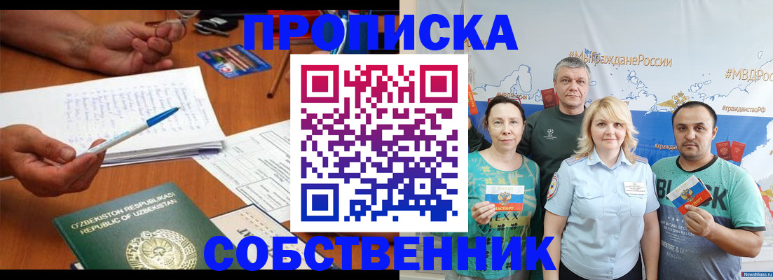 прописка для школы в Тосно