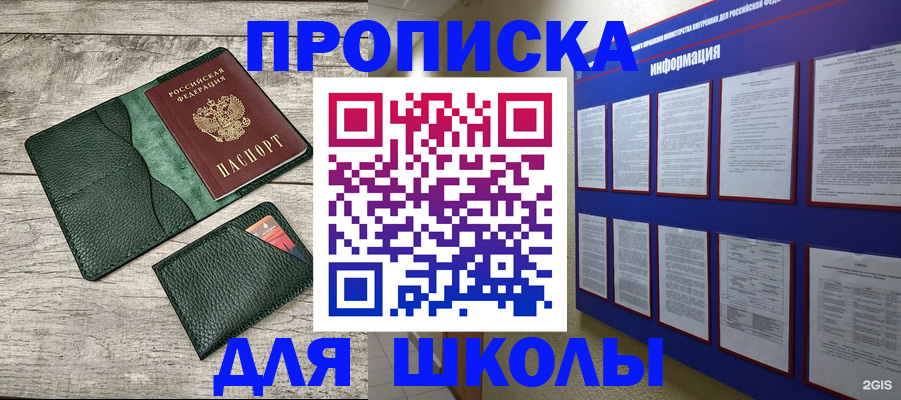 прописка для кредита в Тосно