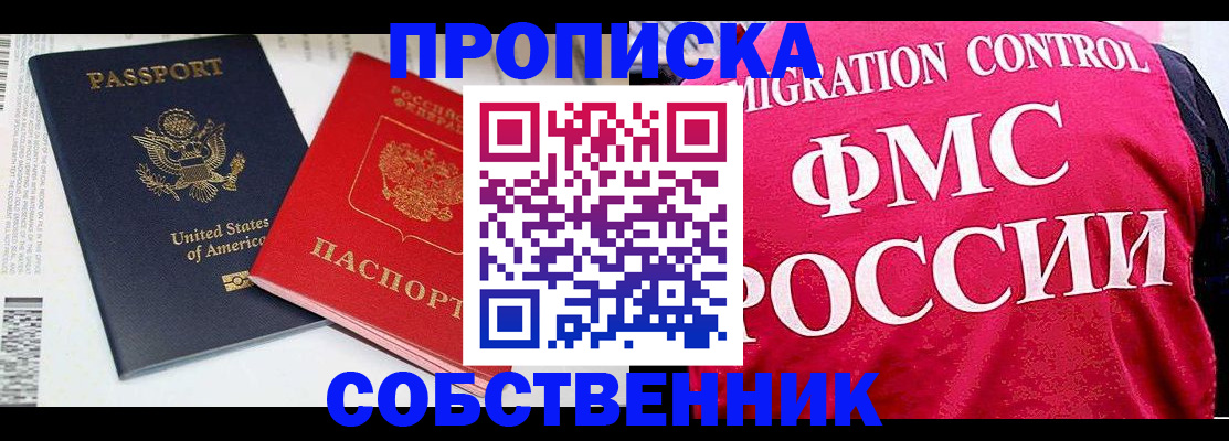 регистрация в Тосно
